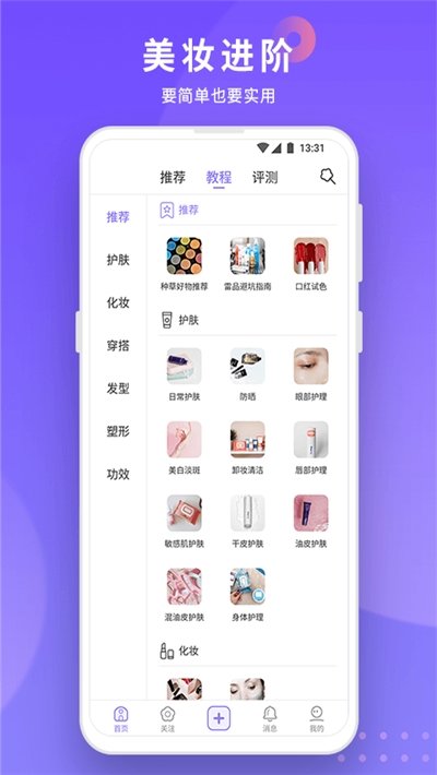 小紫盒手机版图1