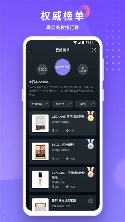 小紫盒手机版图2