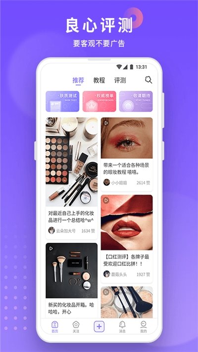 小紫盒手机版图3