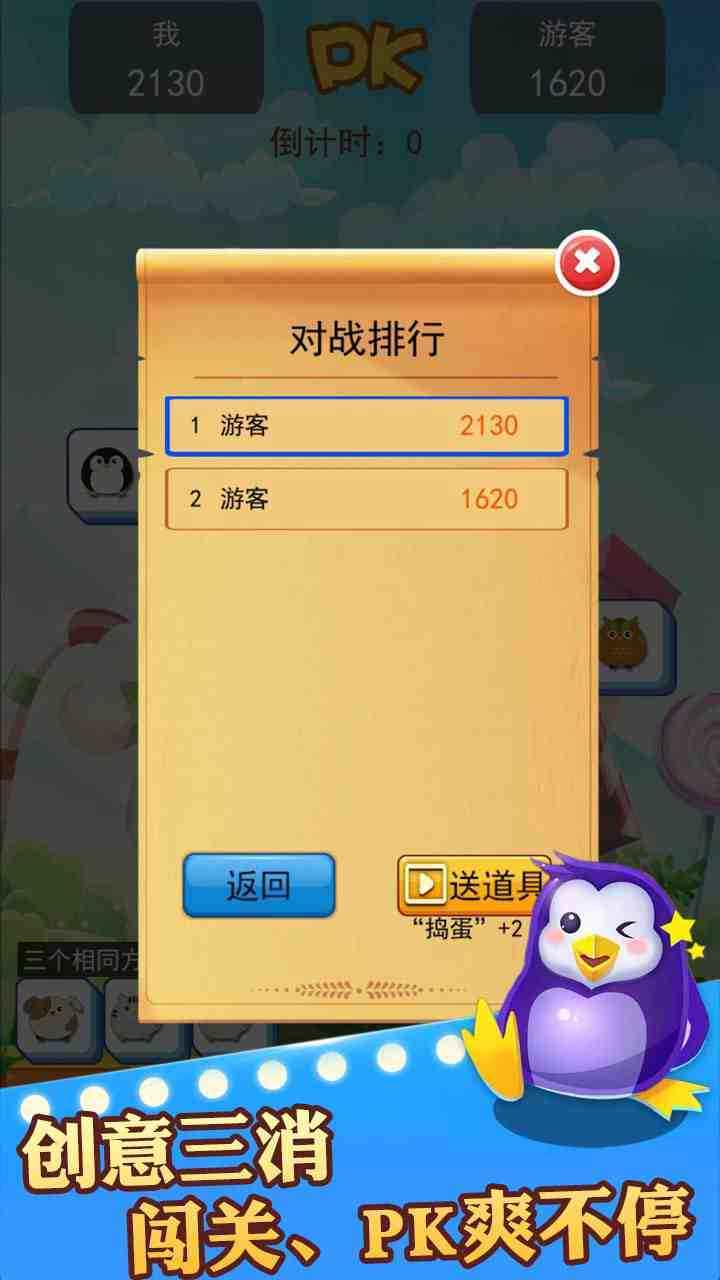 点击砖块游戏安卓版图1