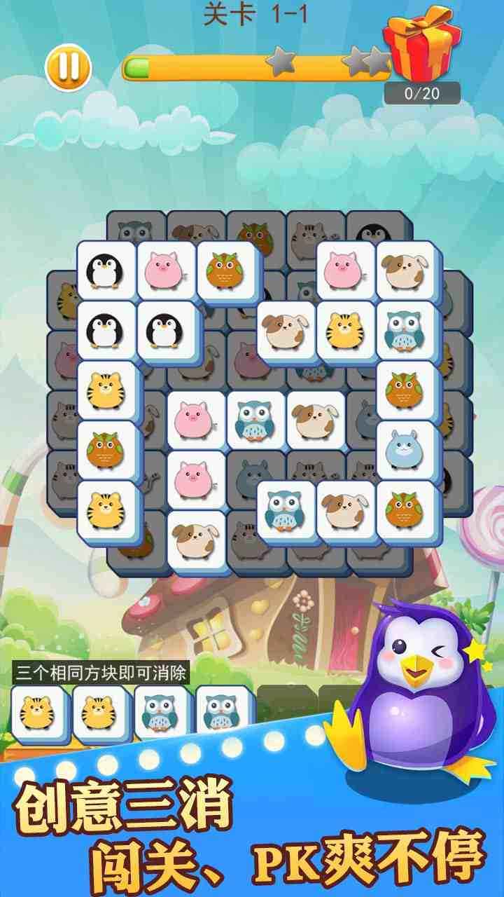 点击砖块游戏安卓版图4