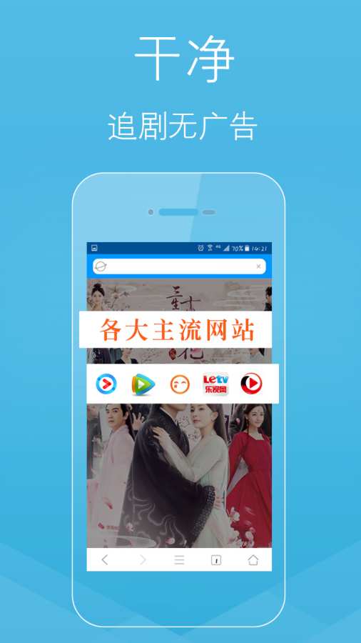 柚子浏览器安卓版图1