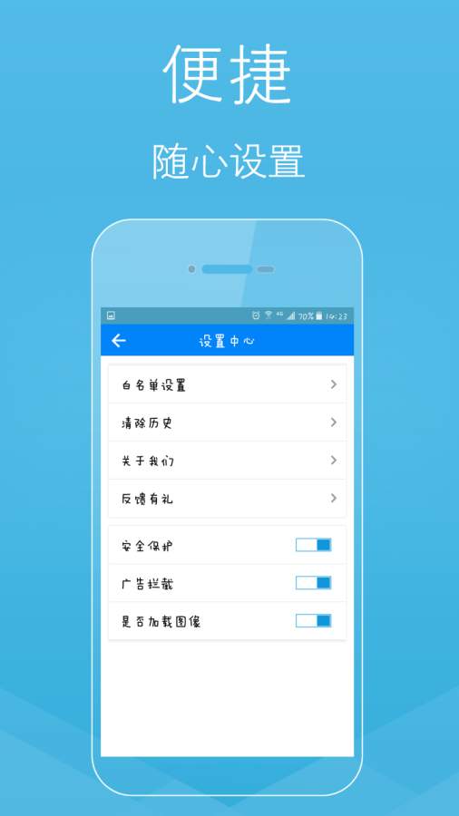 柚子浏览器安卓版图2