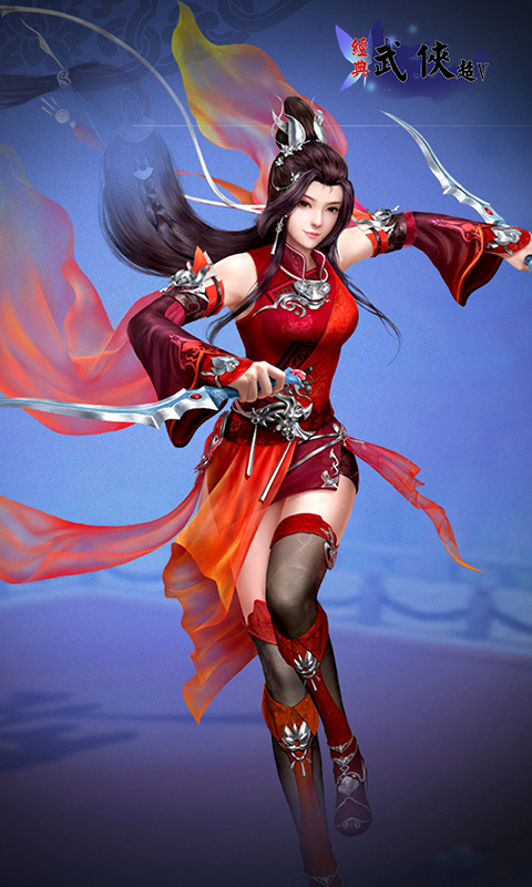 经典武侠超V图1