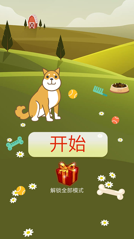 狗语人狗动物翻译器图2