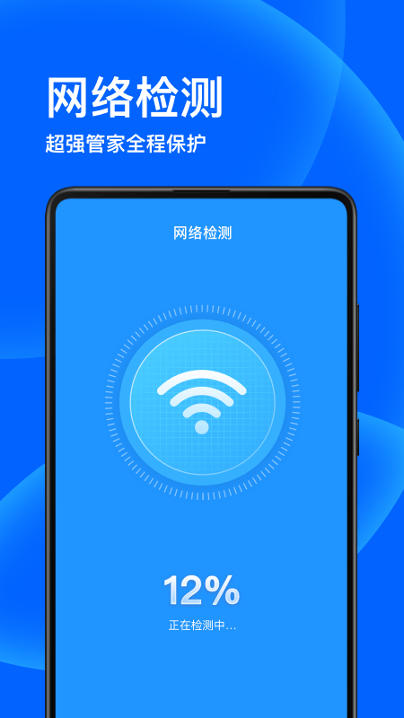 子甘WIFI卫士图2