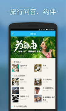 淘在路上社区图3