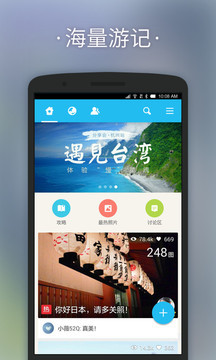 淘在路上社区图4