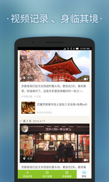淘在路上社区图5