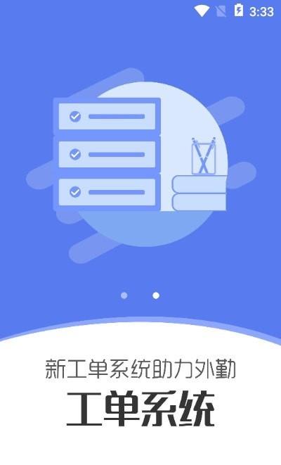 车奕泽外勤图2