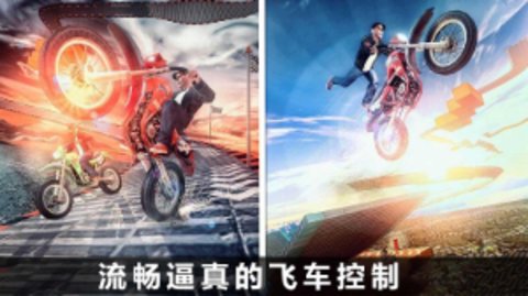 火爆极速骑行图1