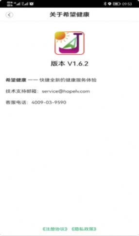 希望健康手机版图1
