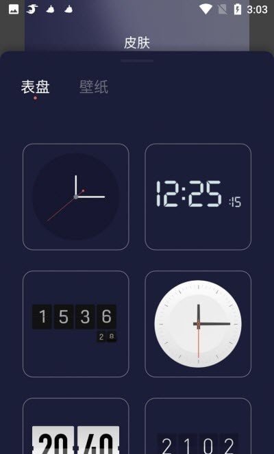 红云时钟倒计时图2