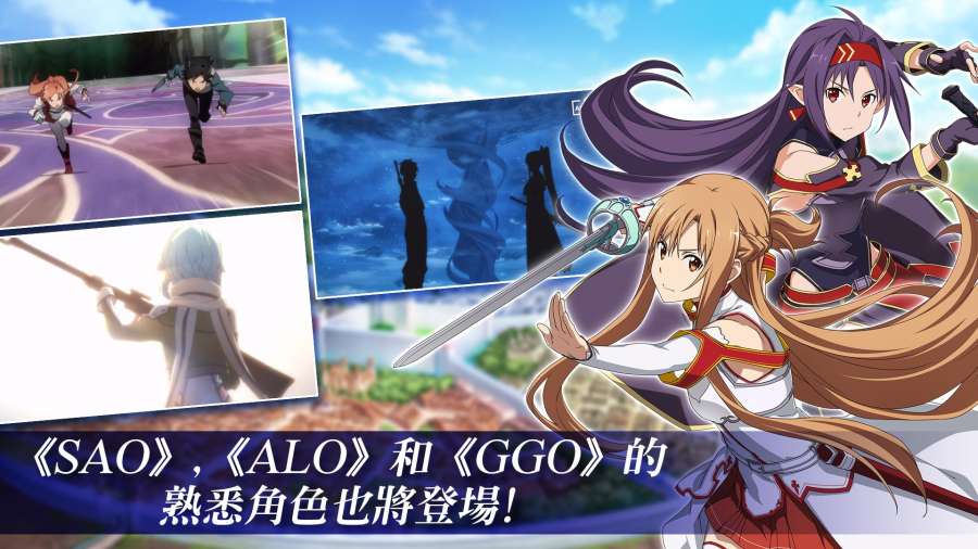 刀剑神域无限时刻手机版图1