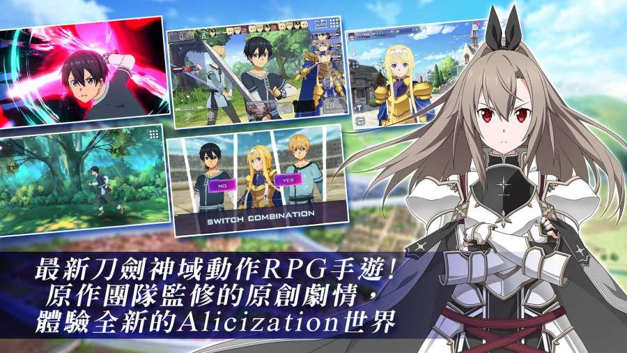 刀剑神域无限时刻手机版图3