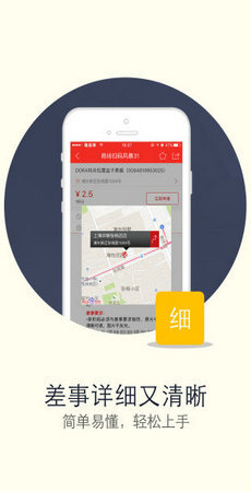 微差事客户端安卓版图2