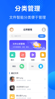 万能Rar钥匙图2