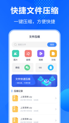 万能Rar钥匙图3