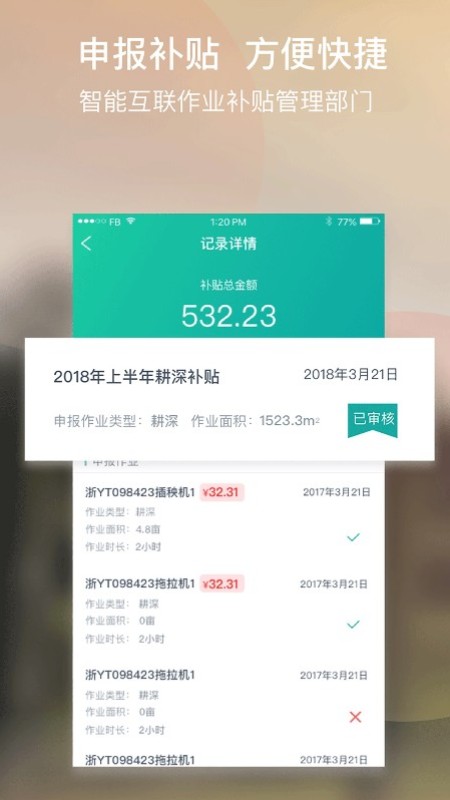 睿耘app官网版图1