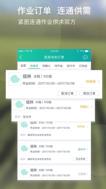 睿耘app官网版图3