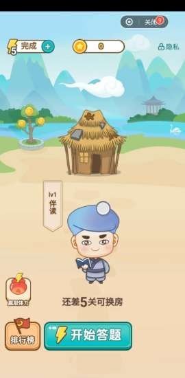 疯狂填成语图3