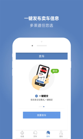 公平价二手车图1