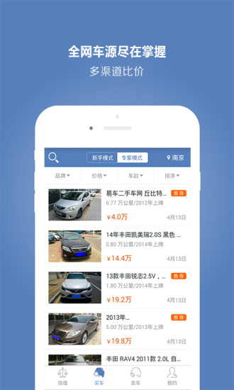公平价二手车图3