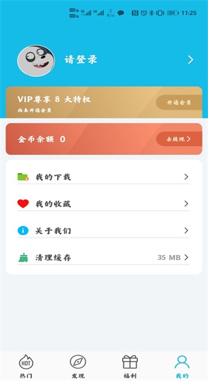 多彩主题壁纸图2