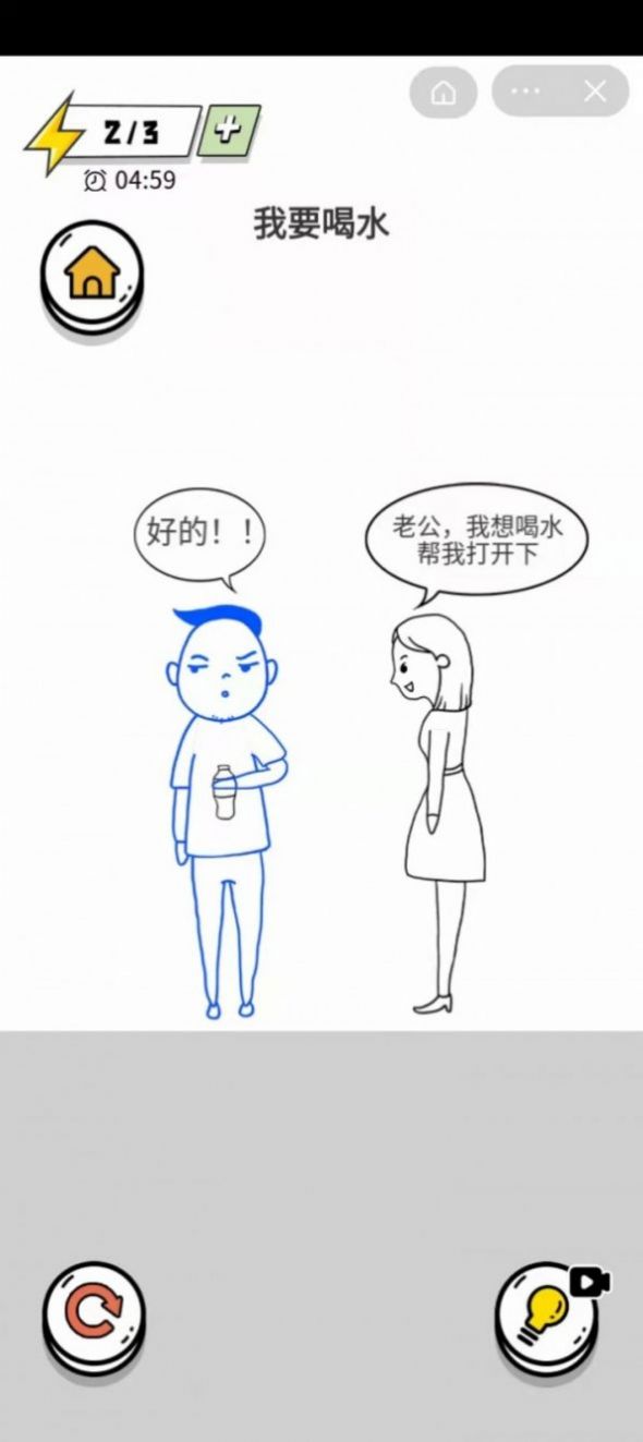 靓仔大冒险手机版图3