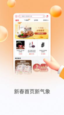 享哈app安卓版图1