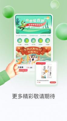 享哈app安卓版图3