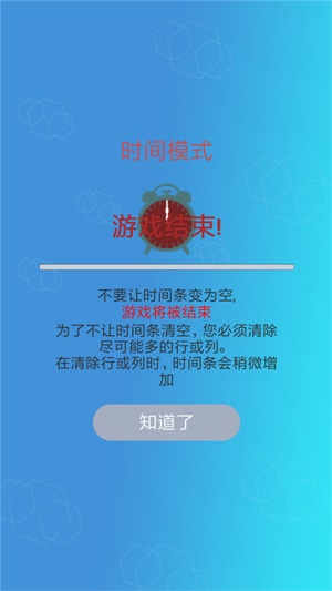 六边形开心消除图1