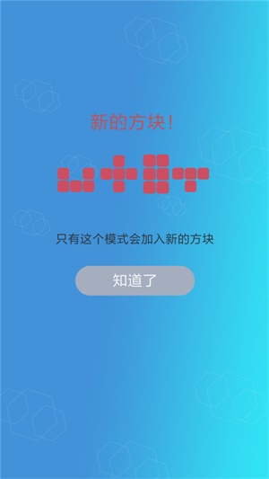 六边形开心消除图2
