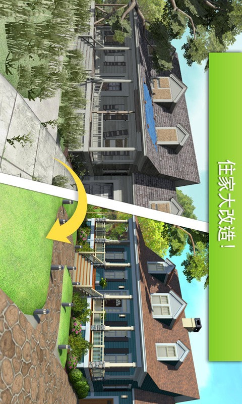 我的城市小家建设图2