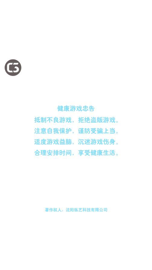 手残大作战图1