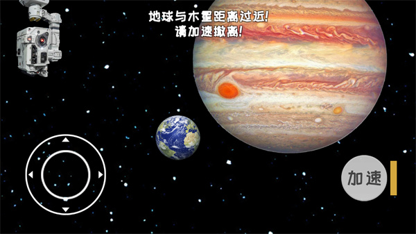 流浪地球模拟器图3