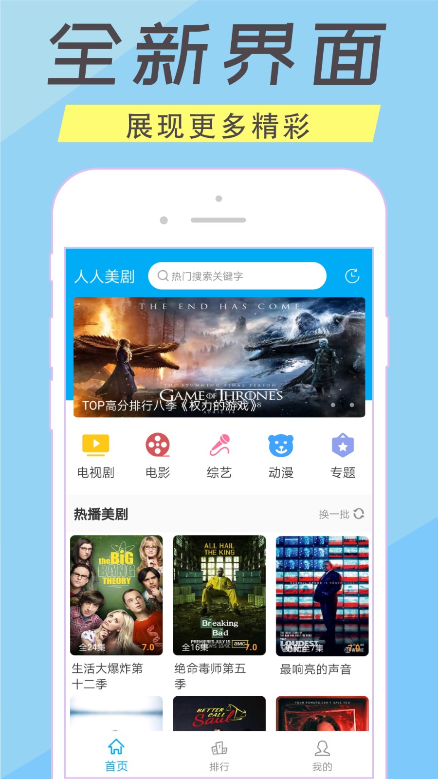 人人美剧TV图1