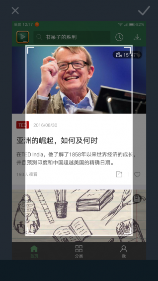 卷屏app手机版图1