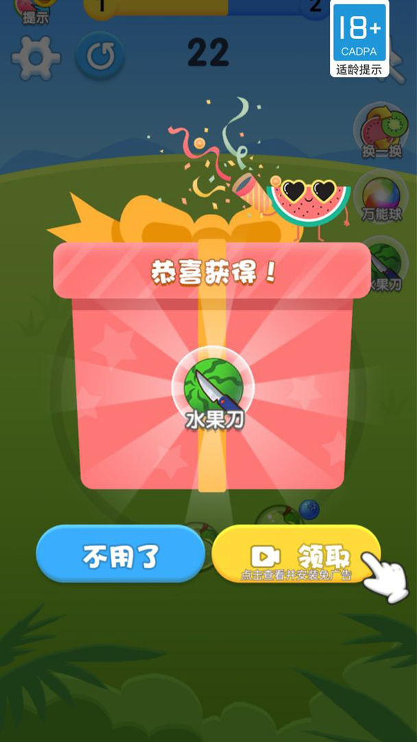 疯狂吃水果手机版图1