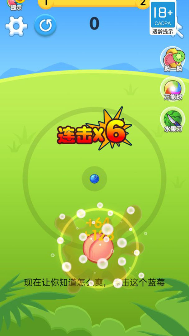 疯狂吃水果手机版图2