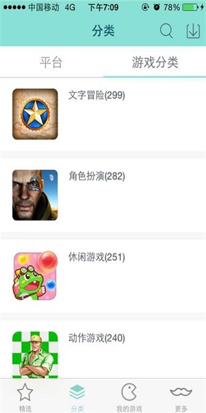 新游模拟器图2