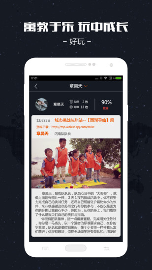 宝贝走天下图1
