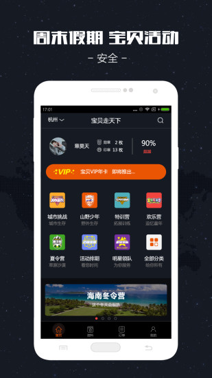 宝贝走天下图2