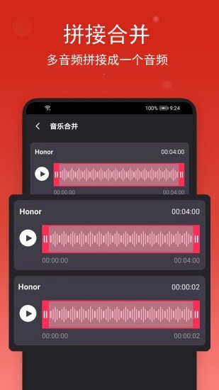 音乐编辑助手图1