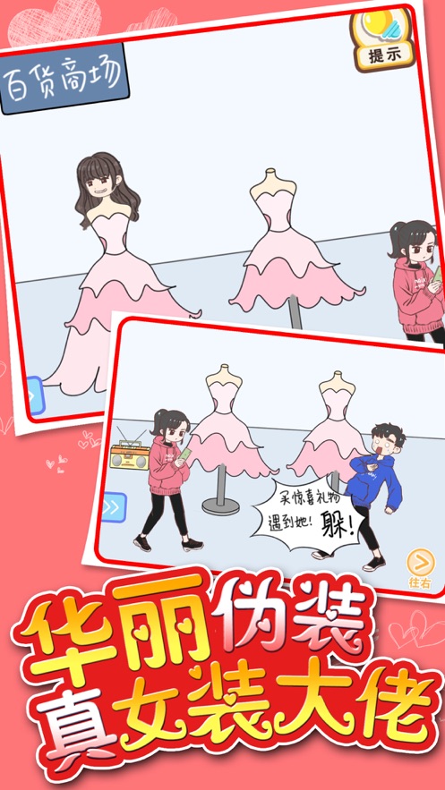 情侣求生欲图5