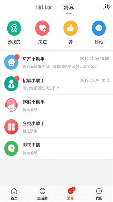 长兴岛生活网图2