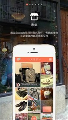 Swapub安卓版图2