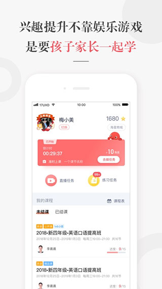 一起学网校图1