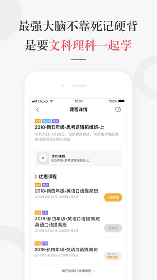 一起学网校图2