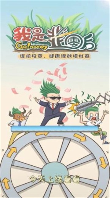 我是韭零后图2